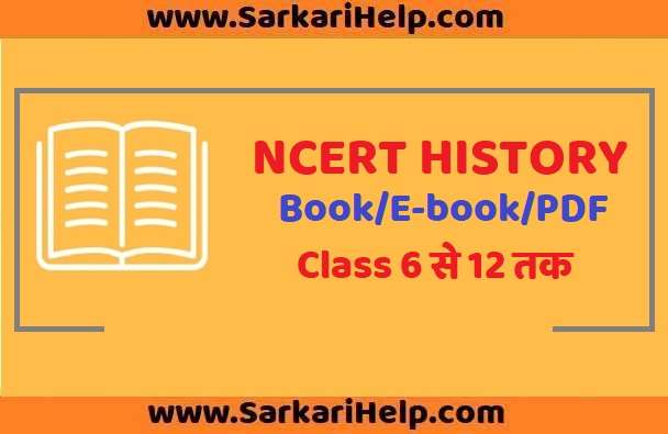 history book pdf in hindi